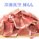 くり助 福岡県産豚肉小間切れ 1