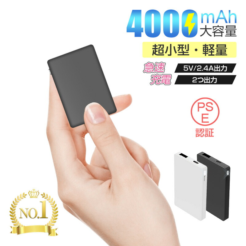 SLuBのモバイルバッテリーのおすすめ人気ランキング【2026年】 2