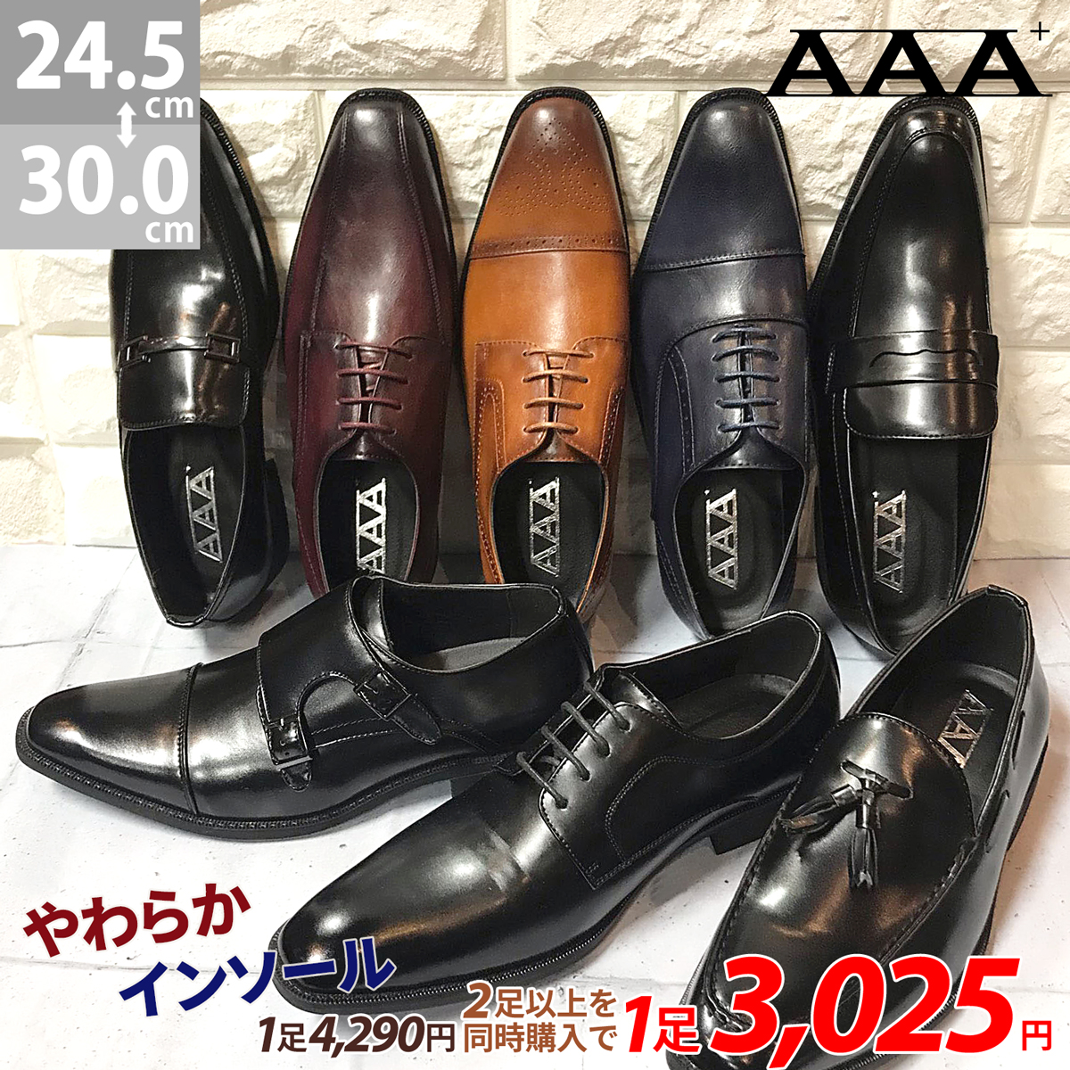 ビジネスシューズ 1