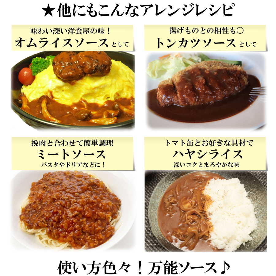 21年 デミグラスソースのおすすめ人気ランキング15選 Mybest