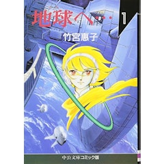 21年 Sf漫画のおすすめ人気ランキング50選 Mybest 21年 Sf漫画のおすすめ人気ランキング50選 Mybest