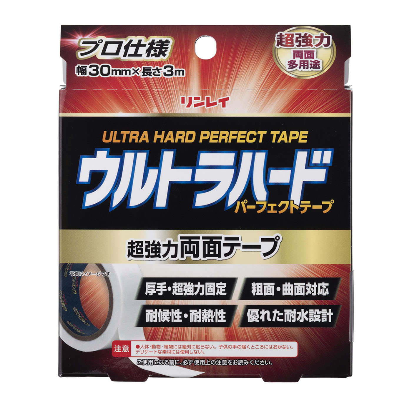 ウルトラハードパーフェクトテープ　両面多用途 1