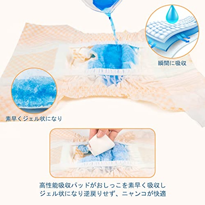 猫用おむつパンツ 3