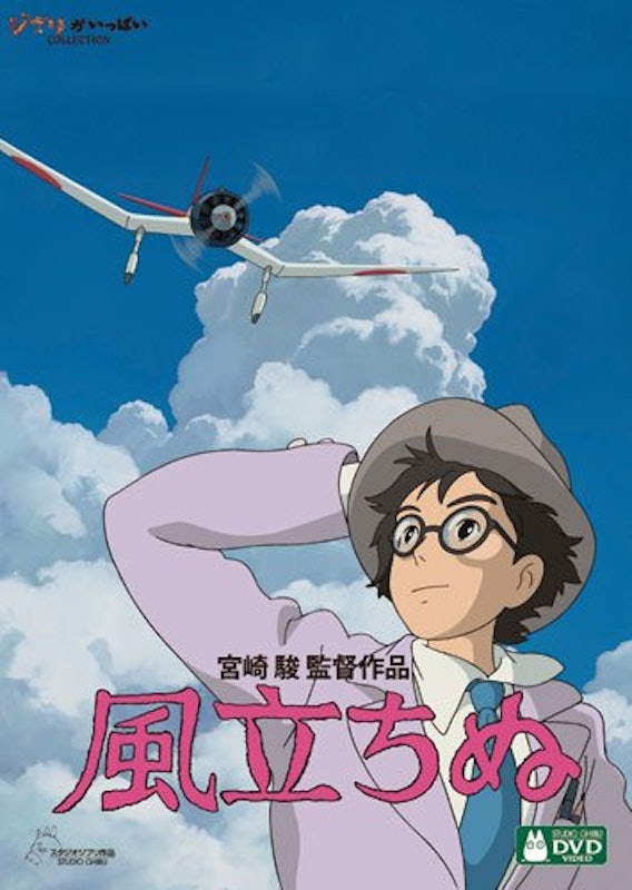 風立ちぬ 1