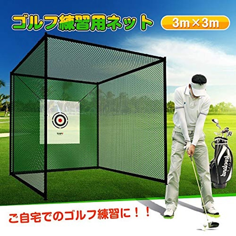 ゴルフ練習用ネット 2