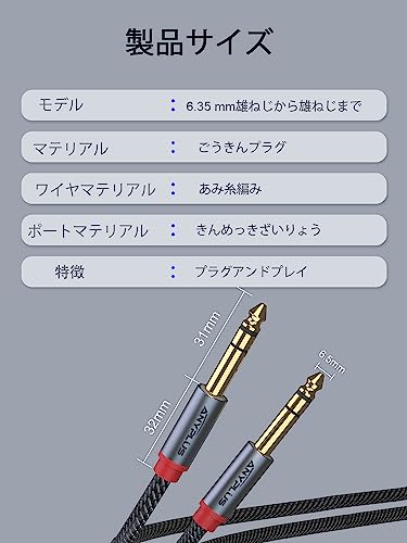 楽器ケーブル 3