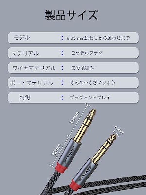 楽器ケーブル 3