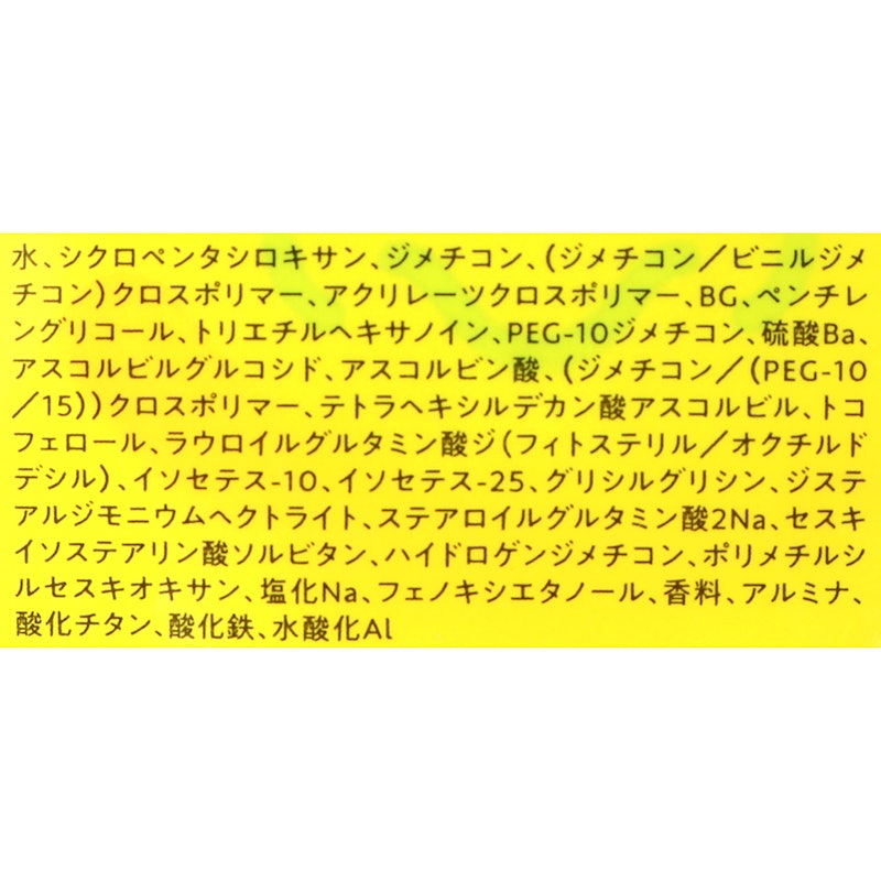 ポアレスプライマー 3