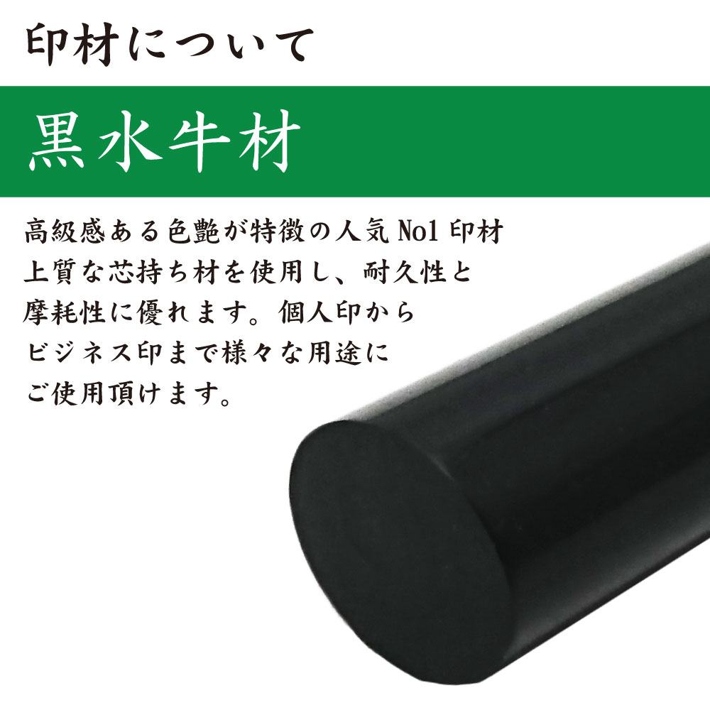 印鑑2本セット 黒水牛・上柘 2
