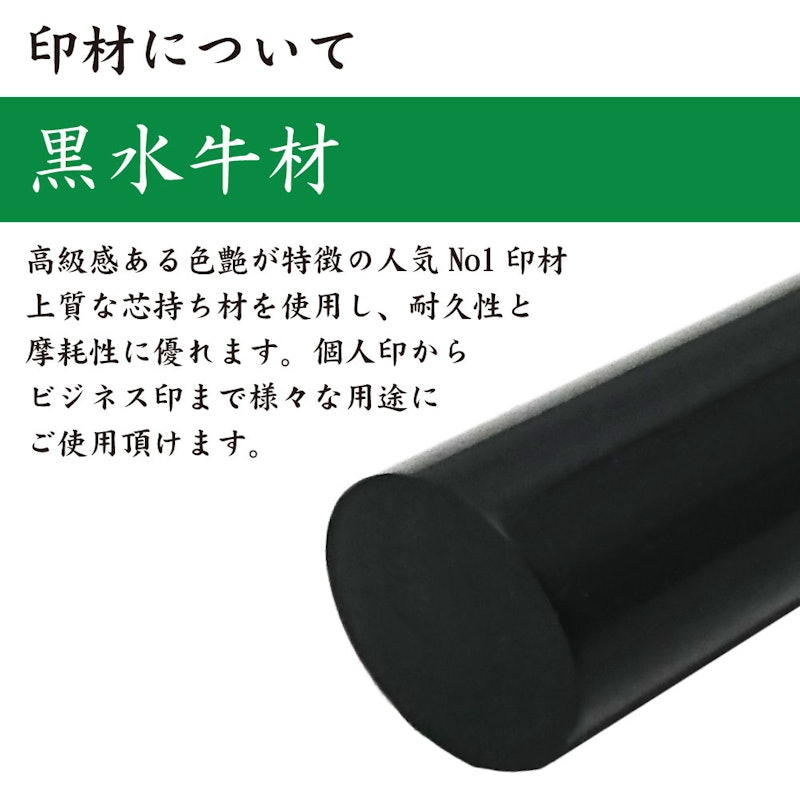 印鑑2本セット 黒水牛・上柘 2