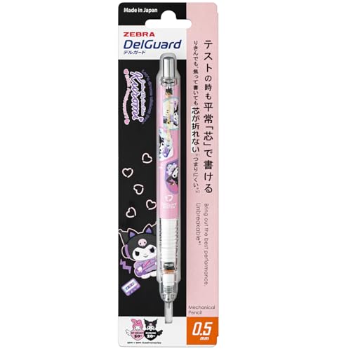 デルガード 0.5mm サンリオ クロミ 1