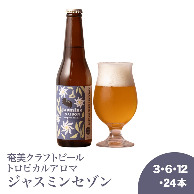 ジャスミンセゾン 1