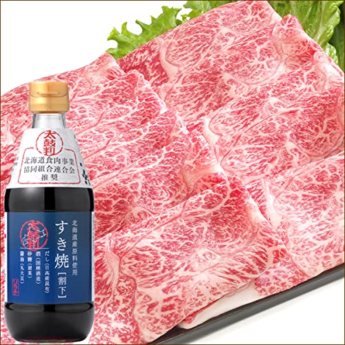 ふらの和牛 すき焼きセット 1