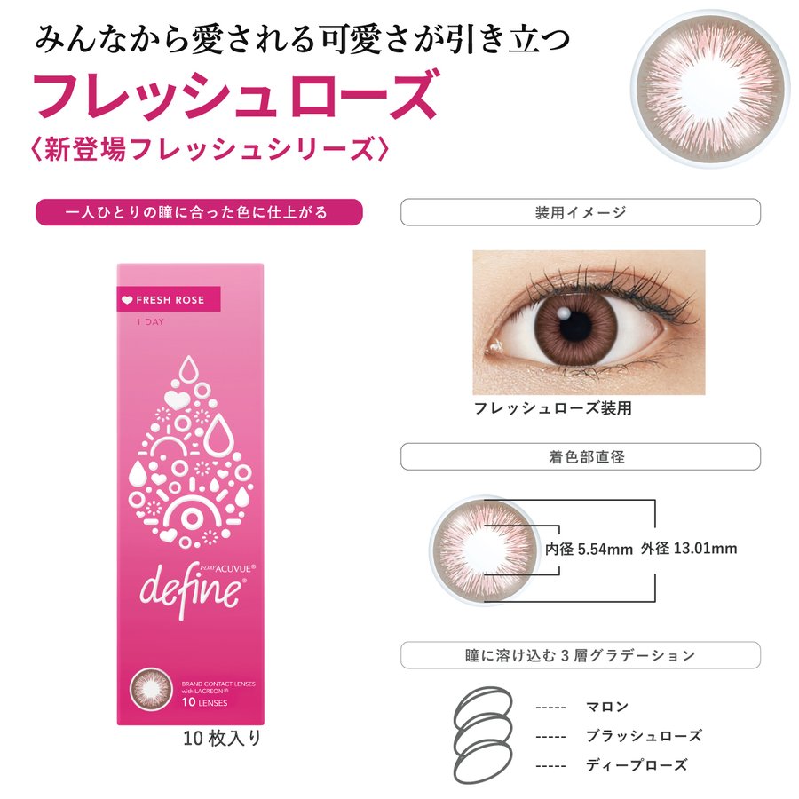 ディファイン モイスト 4