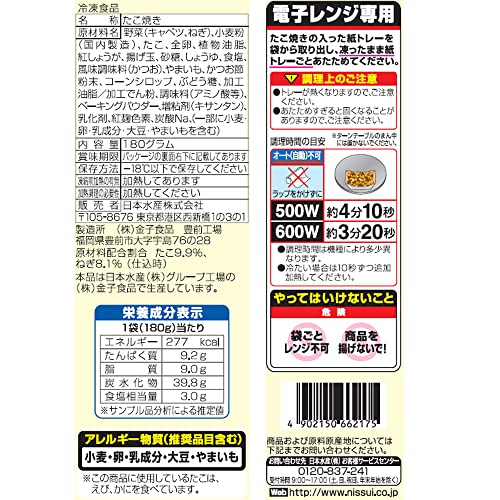たこ焼き ねぎ醤油味 2