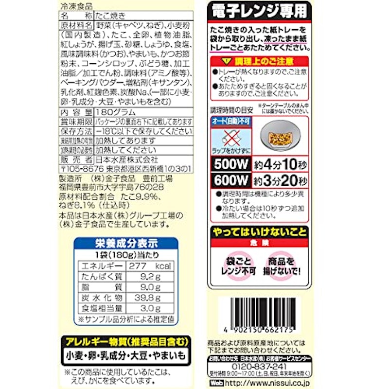 たこ焼き ねぎ醤油味 2