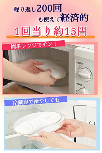 肌にやさしい ホットアイマスク 4