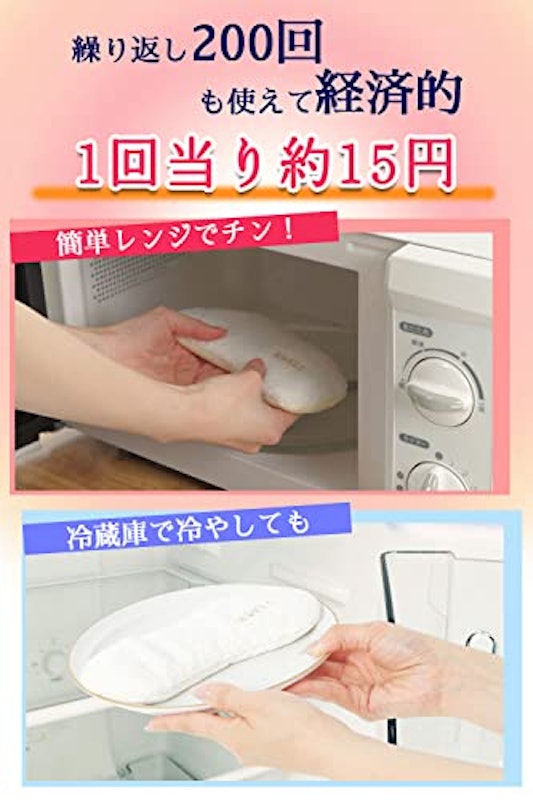 肌にやさしい ホットアイマスク 4