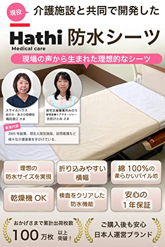 防水シーツ 2
