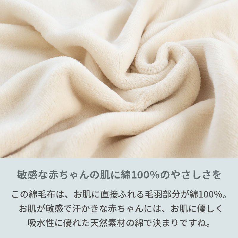 coucou ベビー綿毛布 8