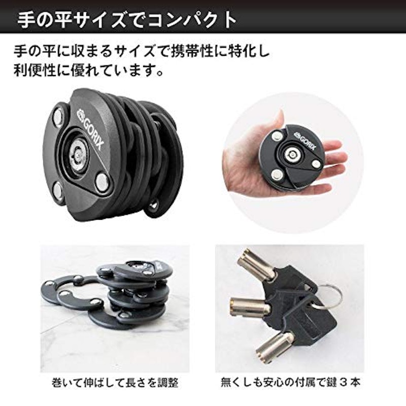 折りたたみロック GR-LOCK 4