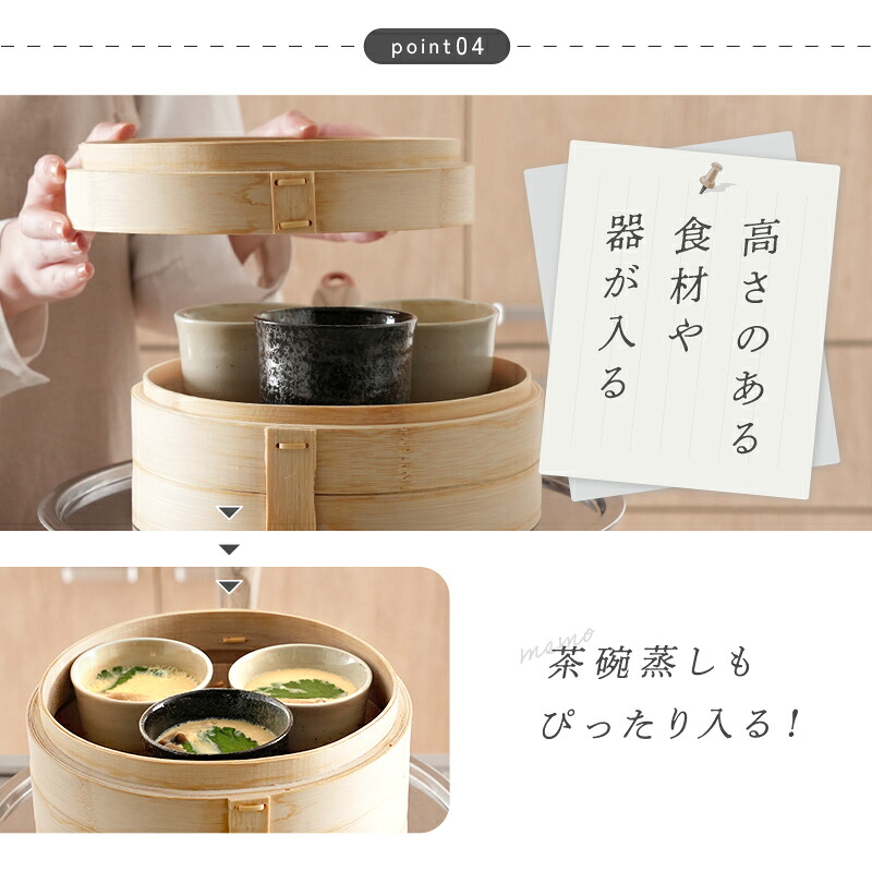  中華せいろ 蒸し板セット 4