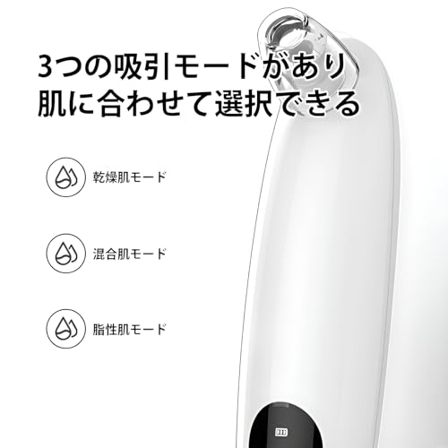 毛穴吸引器 3