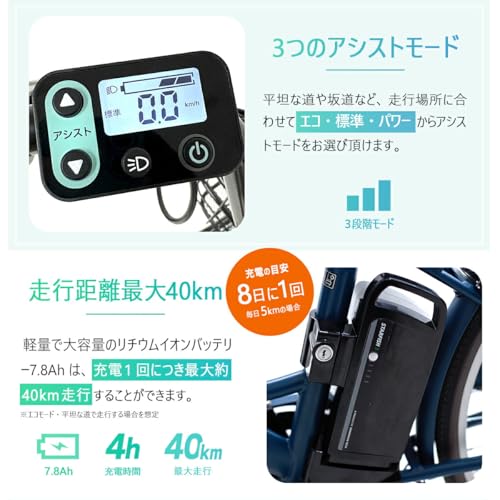 折りたたみ式電動アシスト自転車 6