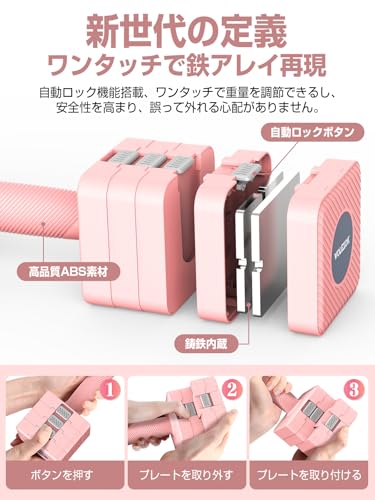 可変式ダンベル 4