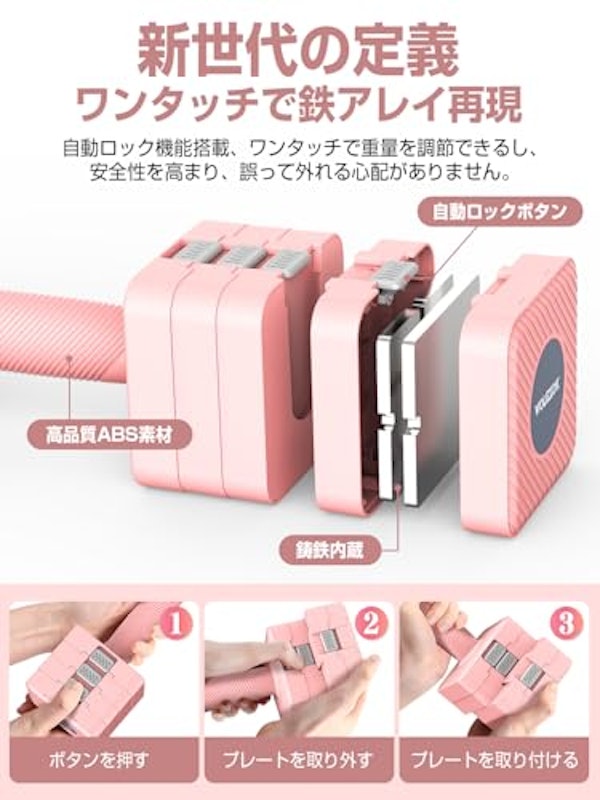 可変式ダンベル 4