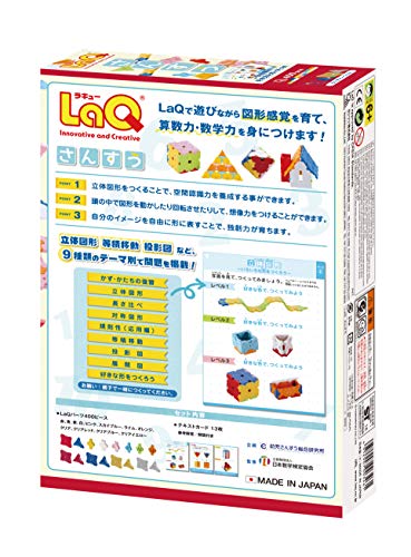 さんすう 2