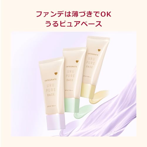 うるピュアベース 3