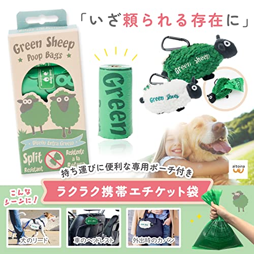 Green Sheep poop Bags 2