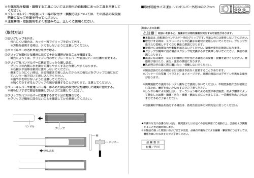 グリップ 2