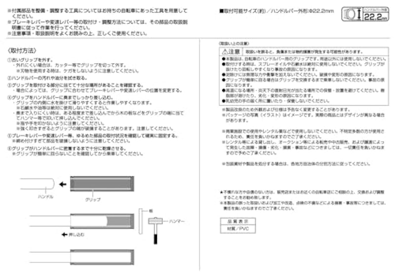 グリップ 2