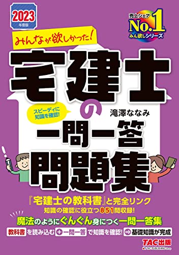 宅建のテキストのおすすめ人気ランキング50選【2024年】 | mybest