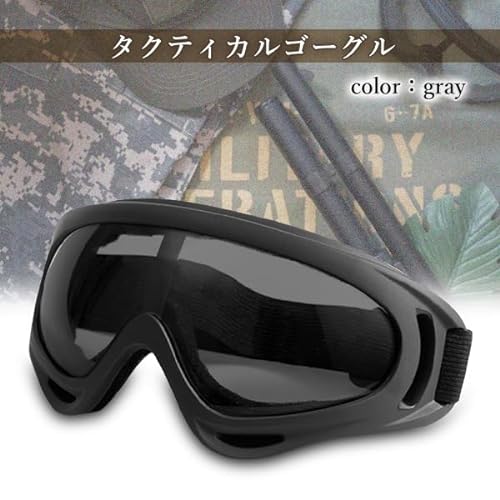 タクティカルゴーグル 3