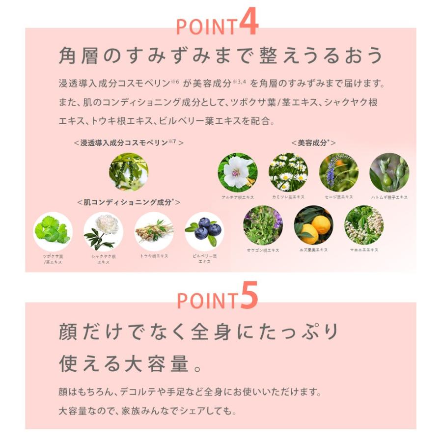 モイストボタニカルオールインワンジェルR 5