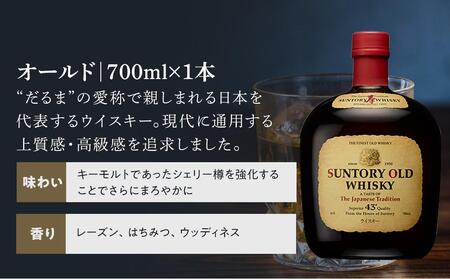 富士 シングルモルトジャパニーズウイスキー 700ml 3本