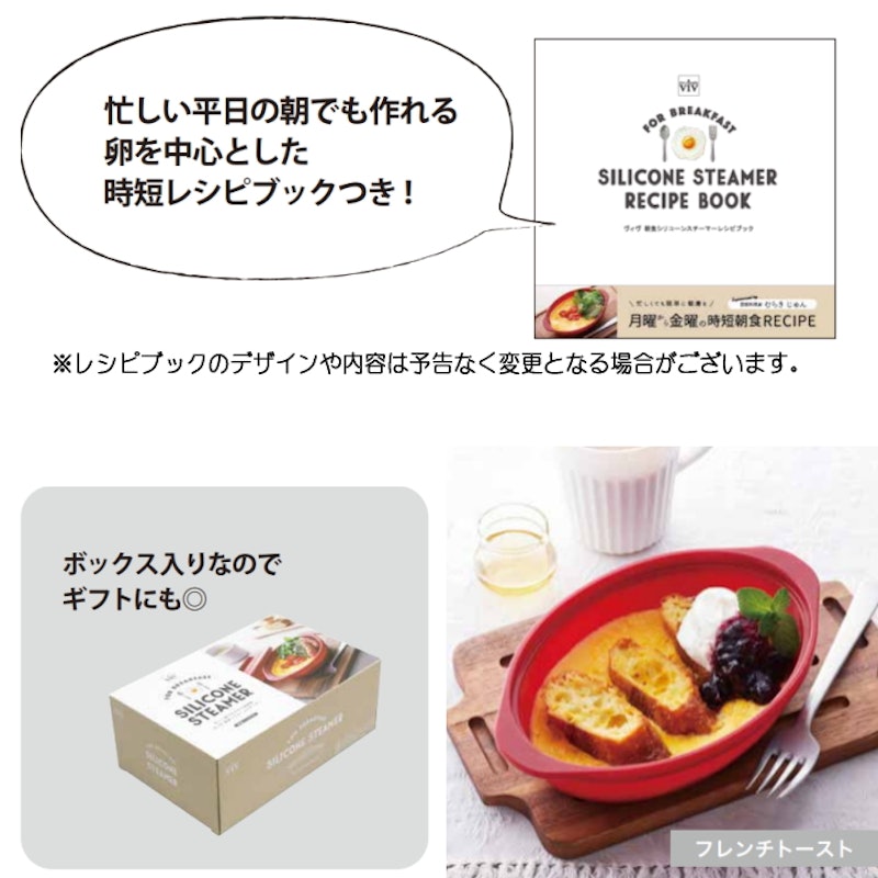 viv 朝食シリコーンスチーマー 5