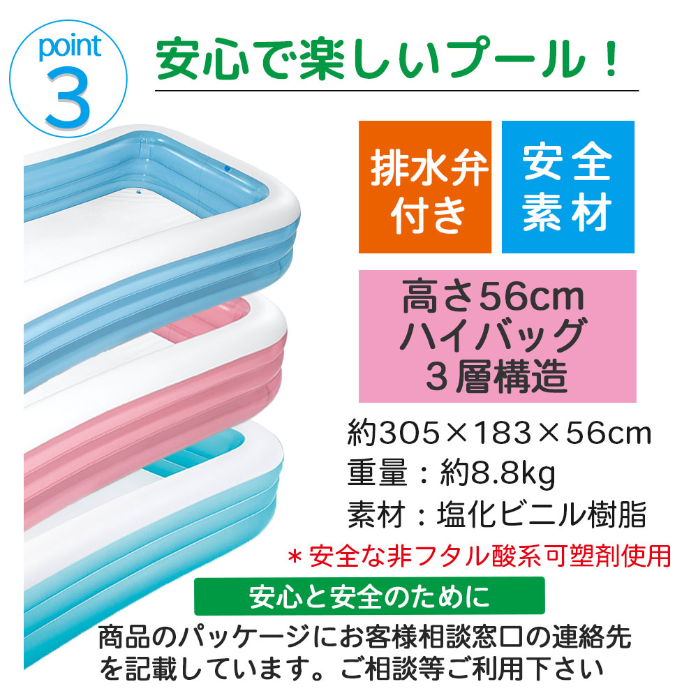 ビニールプール 3