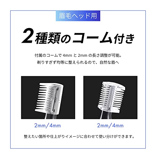  眉毛シェーバー 3