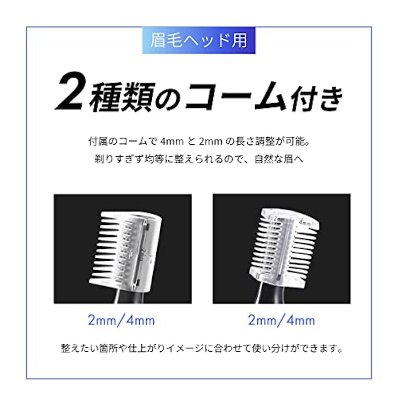 眉毛シェーバー 3