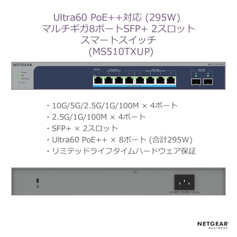 PoE++対応 マルチギガ8ポート SFP+スロット×2 アプリ&クラウドスマートスイッチ 2