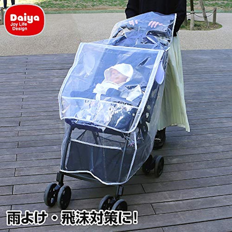 ベビーカー用レインカバー 2