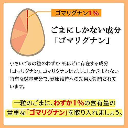 有機 いりごま 白 6