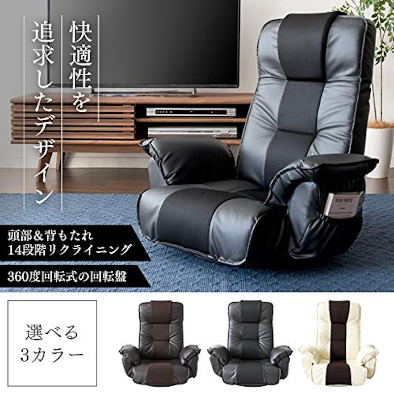 リクライニングソファ座椅子 2
