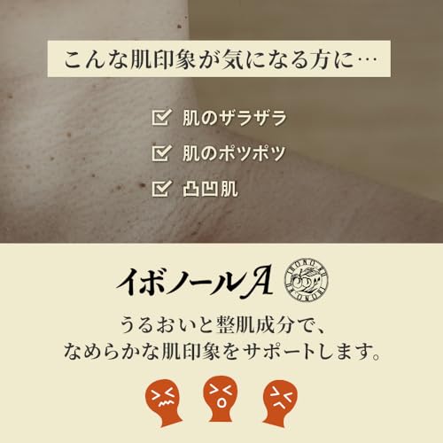 イボノールA 2