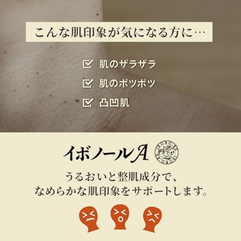 イボノールA 2