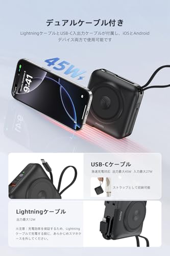 モバイルバッテリー 6